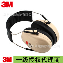 3MH6A�^��ʽ����������95ϵ��PELTOR��������W������˯�߶��C