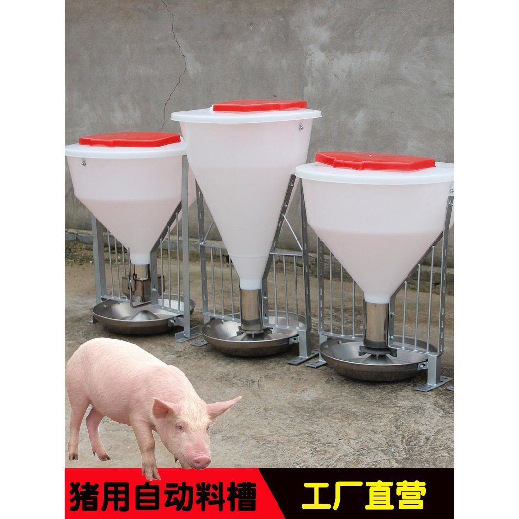 80公斤猪食槽大猪料槽猪用自动下料槽养殖场养猪设备自动喂料器