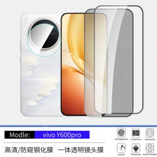 适用vivoY600PRO手机钢化膜高清防爆T5Pro防窥膜Y6T一体镜头膜