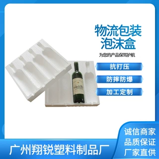 厂家定制红酒包装箱防摔酒水物流分装盒沫护具酒瓶快递 包装盒