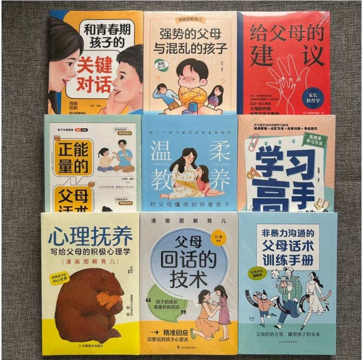 [Подлинная рекомендация] Нежное воспитание, полный комплект подлинных книг с позитивными словами родителей для воспитания детей.
