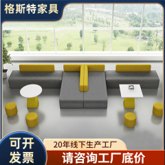 オフィス受付休憩研修施設ホールフロント受付親待合室クリエイティブソファシンプルなファブリック