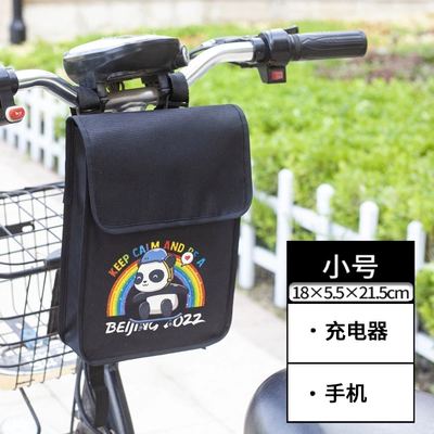 Battery Car Full Tricycle Bicycle: Electric car tail box - rainbow-panda-trumpetwaterproofstereodouble-layer-default-items