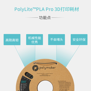 6BVQPolyLite  PLA Pro �߄����g��һ��������3D��ӡPLA�Ĳ� 1.75