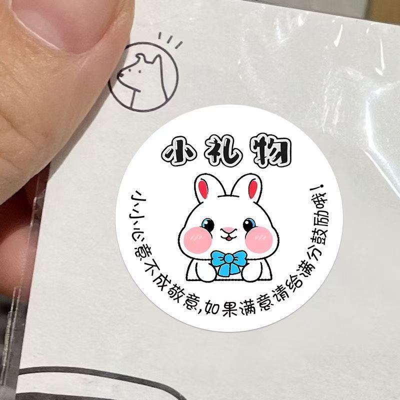 可爱卡通赠品贴我是小礼品赠送贴纸小礼物标签美团外卖创意不干胶|undefined