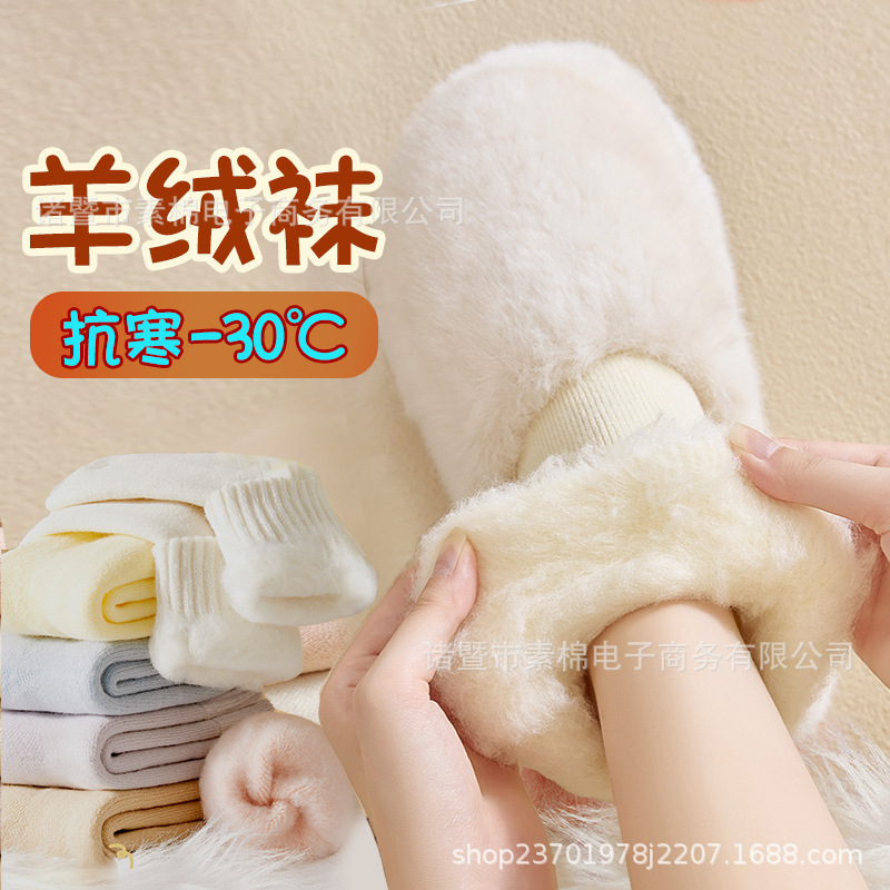 Cashmere Socks Women's Autumn and Winter fleece-lined Thickened Mid-length Socks Plush Sleeping Floor Super Thick Moon Socks Winter Stockings