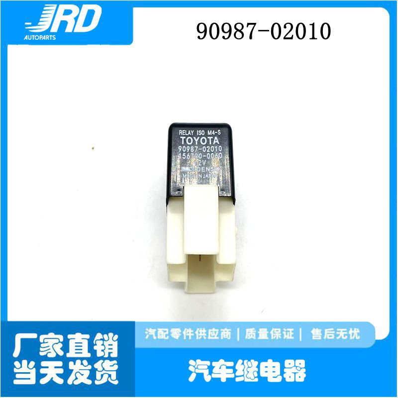90987-02010 156700-0060 汽车启动继电器 12VDC 40A 适用于丰田