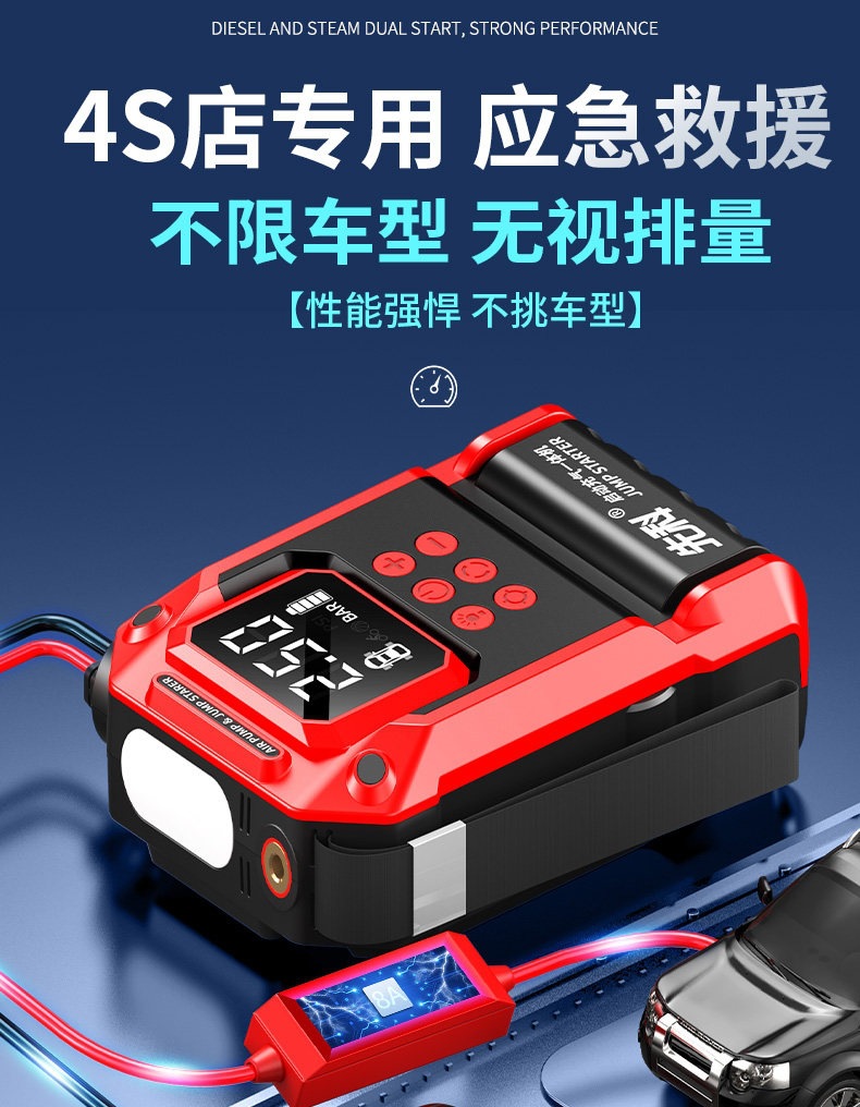 Xianke Car Emergency Jump Starter and Air Pump All-In-One Device, Large Capacity Power Bank, Battery Jump Starter, Power Supply Gadget