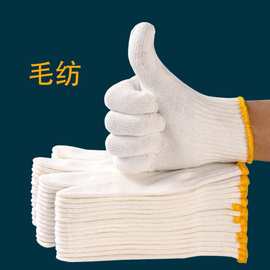500G加密耐磨毛纺劳保线手套透气防滑工作手套白手套