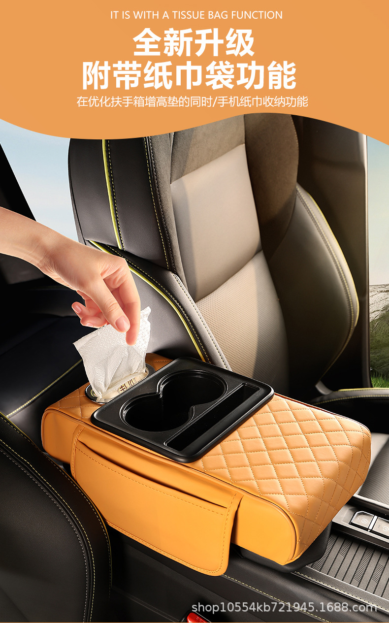 Car Armrest Box, Car Tissue Box, Height-Increasing Pad, Thickened Central Armrest Box Pad, Water Cup Holder, Storage, Dropshipping