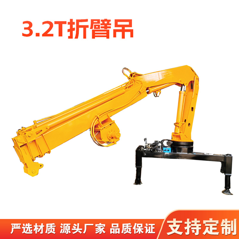 船用固定式小型液压折臂吊 各种各样多功能车载加装遥控折叠吊机