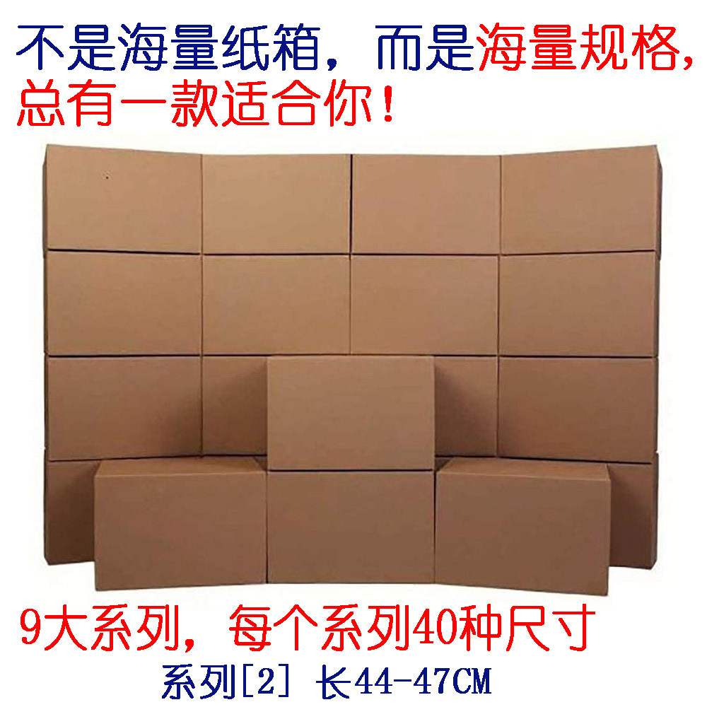 厂家批发五层瓦楞纸箱 44到47cm搬家打包发货长方形空白箱子