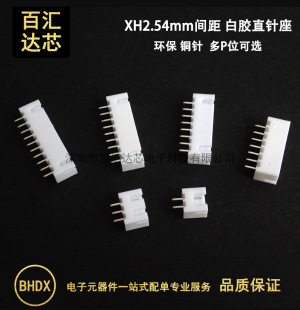 ֱ�XH2.54 2.54XHֱᘲ���XH-2P/3/4/5/6/8-12A �Ӳ�� ����1K�b