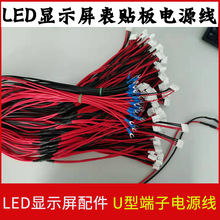 led�@ʾ���t���Դ��p10��ɫ��Ԫ��һ1����4��5v�Դ�K������