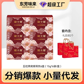 燕窝;方便粥类;滋补养生饮品/炖品