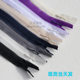 YKK2 silk edge invisible zipper waist skirt hip skirt pillow zipper 25-60cm closed tail locked zipper