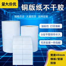 �~�漈�����z�˺��N��40mm���ȶ��S�a�l�a��ӡ����Ͳ�F؛