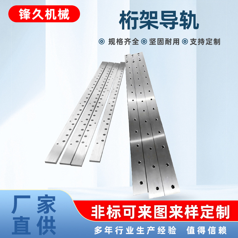 机床导轨桁架矩型V型槽型直线滑台燕尾拖板滑轨镶钢重载滑轮导轨