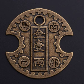 金属工艺品;仿古钱币;纪念币