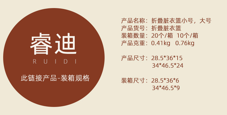 睿迪折叠脏衣篮