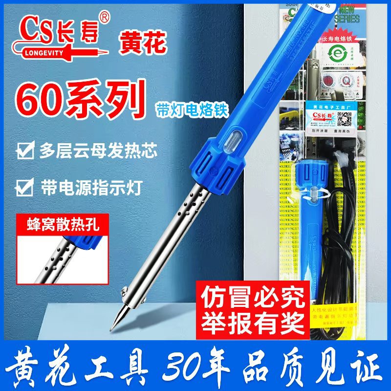 Huanghua 660 Electric Soldering Iron, Long-Lasting Lead-Free Soldering Iron, Industrial-Grade Welding Tool, External Heating Tip Huanghua 660 Electric Soldering Iron, Long-Lasting Lead-Free Soldering Iron, Industrial-Grade Welding Tool, External Heating Tip