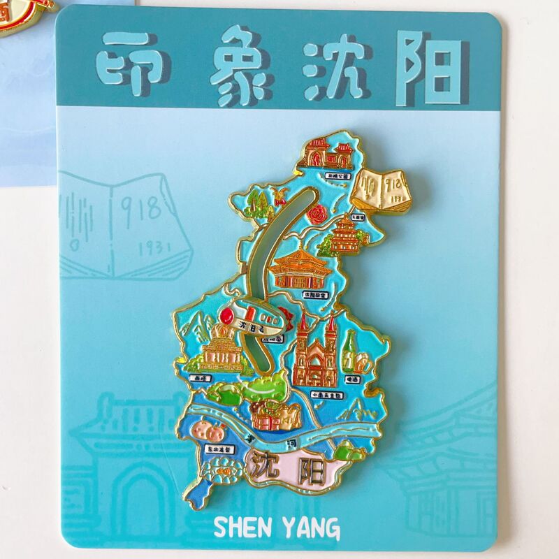 山東省青島市、威海市、大連市、瀋陽市、済南市の金属製冷蔵庫用マグネット、文化的で創造的な小さなギフト、観光記念品|undefined