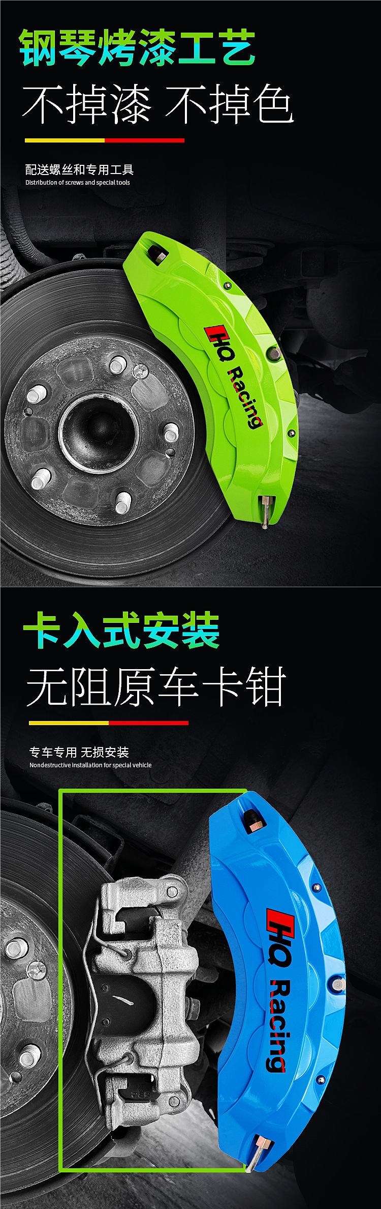 Hq Racing Caliper Spray Paint Color Change Set Special Abalone Car Brake Modified Aluminum Alloy Caliper Cover