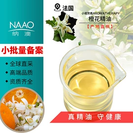 单方精油;其它精油芳疗;基底精油