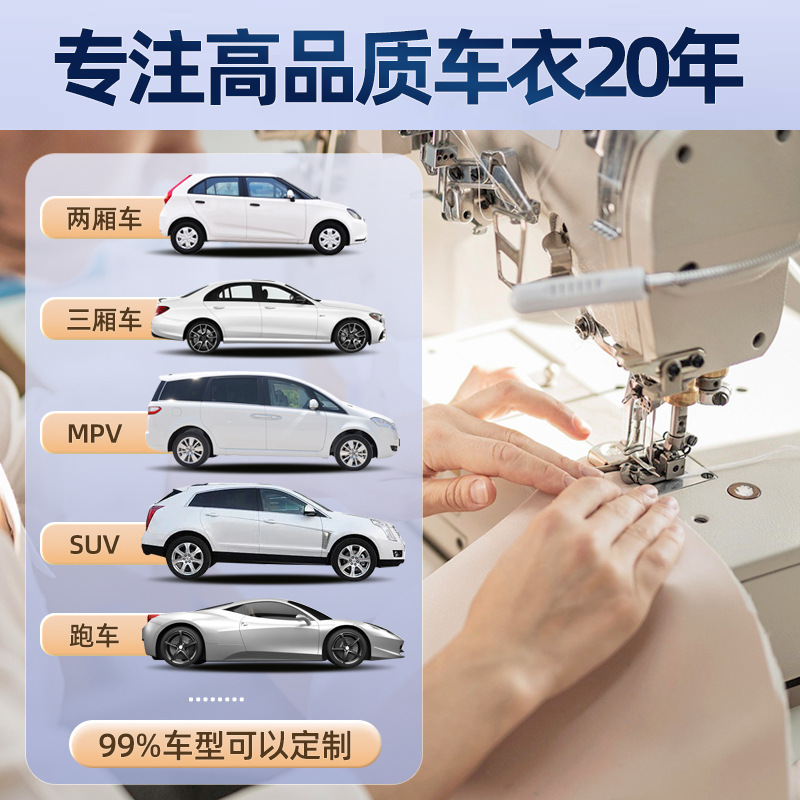 車の服の車のカバーの日よけの断熱は厚い日よけの防塵の車のカバーの全カバーの四季通用専用です。|undefined