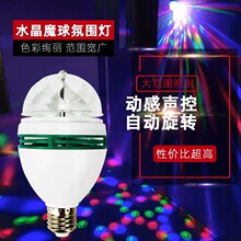 KTV��ɫ�������D�ʟ������ݿ�E27�߲ʟ����D���f�� LED�҃ȷ��g��