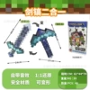 [剑镐二合一（彩虹色）]