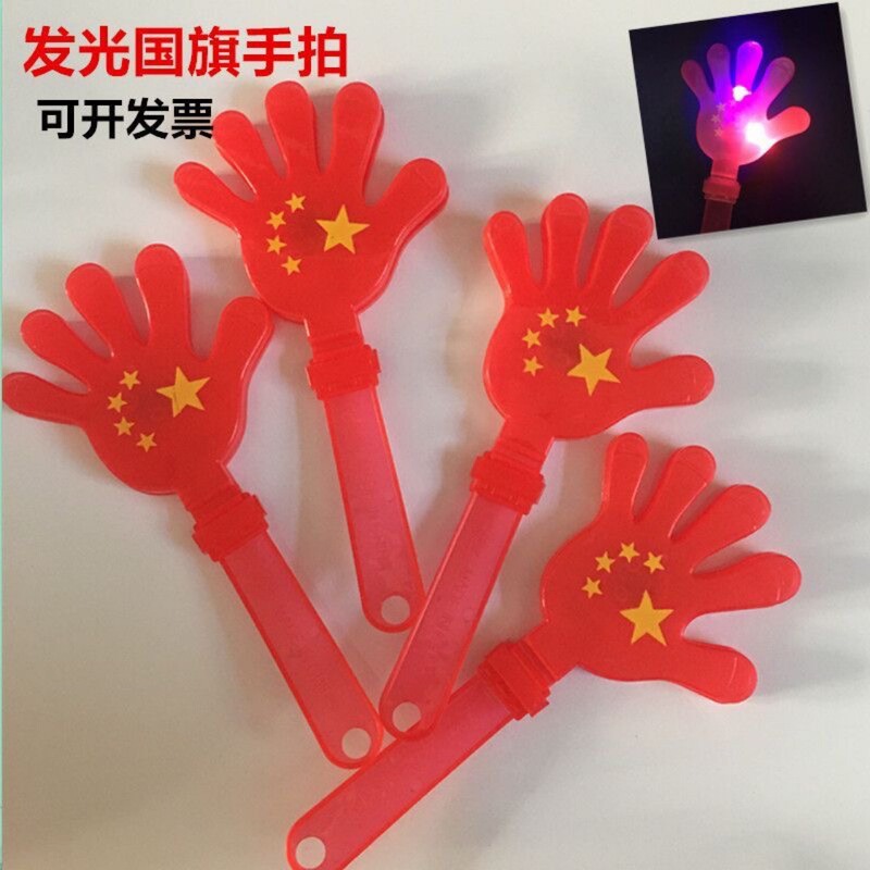 大号五角星拍手器国庆节加油助威活动道具手掌拍鼓掌发光手拍|undefined