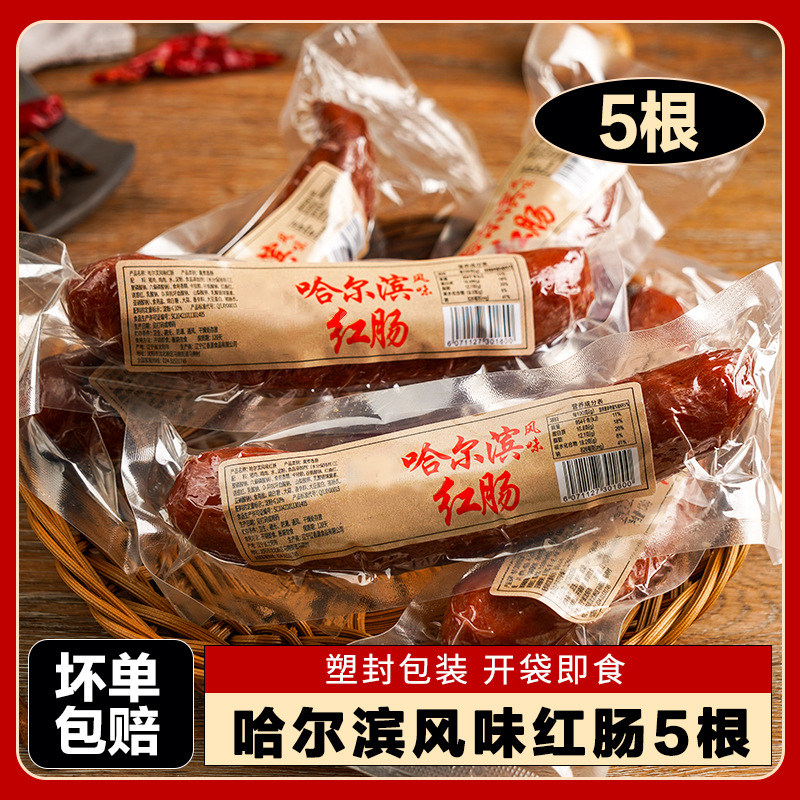 [맛보기] 하얼빈식 레드소시지 90g*5개