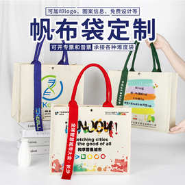 帆布袋托特包定制印logo加厚大容量购物手提袋学校企业宣传礼品袋