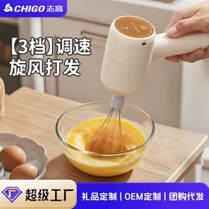 Электрический венчик для взбивания яиц Chigo, электрический миксер для взбивания яиц, полностью автоматический венчик для взбивания сливок, яичного белка, яичного белка