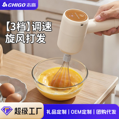 Электрический венчик для взбивания яиц Chigo, электрический миксер для взбивания яиц, полностью автоматический венчик для взбивания сливок, яичного белка, яичного белка