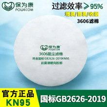 ��Ϊ��3606����kn95��������߾����������3600��������������