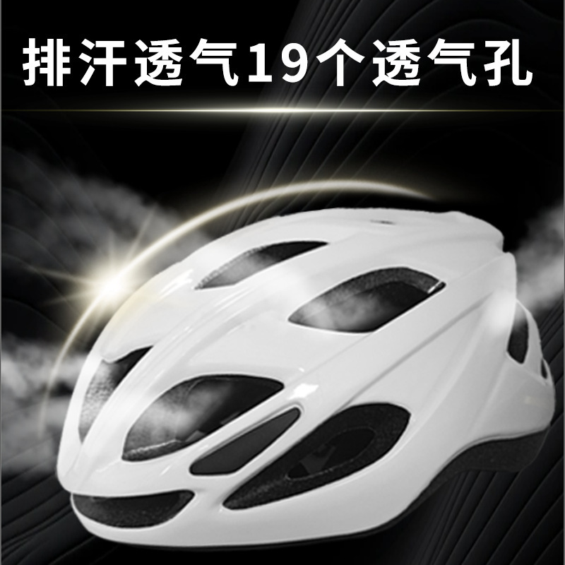 夏の爽やかな通気マウンテンバイクヘルメット成人レジャースポーツ一体型道路車ヘルメット|undefined