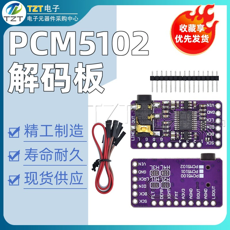 GY-PCM5102 I2S IIS однокристальный микрокомпьютер Raspberry Pi премиум-класса без потерь цифровой аудио DAC декодирование платы