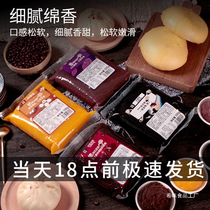 东轩月饼包子馅料冰皮家用家用青团馒头烘焙红豆沙芝麻小包装