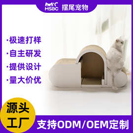 云朵造型猫窝定制猫抓板一体耐磨不掉屑猫屋立式猫爬架猫咪玩具