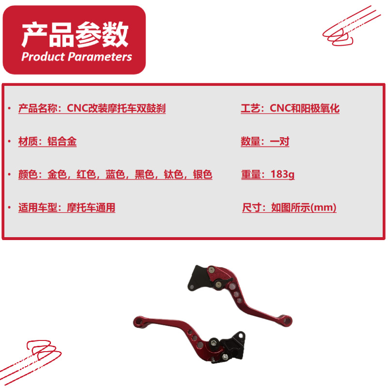 Double drum brake horn motorcycle modified accessories CNC qiaoge aluminum alloy handle clutch brake six-speed cross-border adjustment
