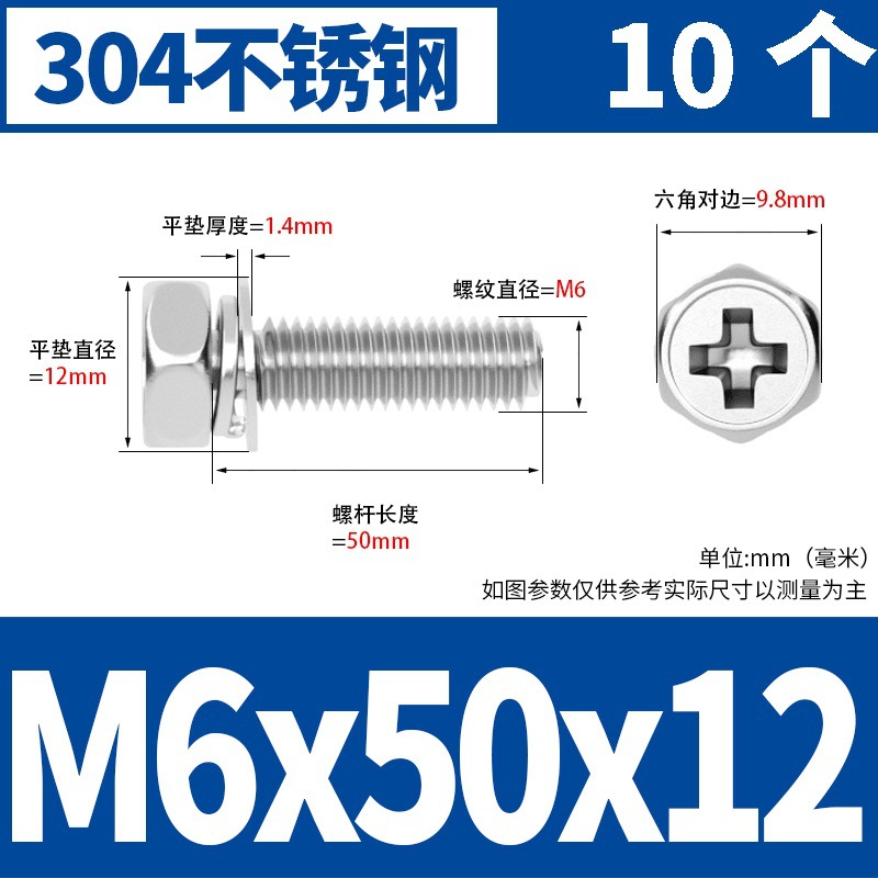 M6x50x12(10) 304 소재 * 표준 * 723732521955