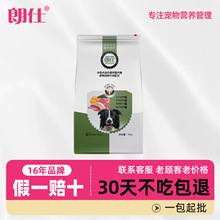 狗粮10公斤20成犬粮阿拉斯加哈士奇金毛鲜肉配方牛肉味包邮