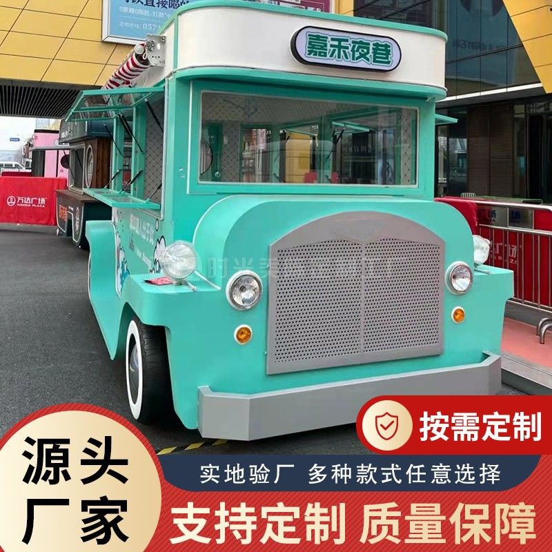 复古老爷车餐车商用多功能美食小吃车网红打卡奶茶咖啡售卖车