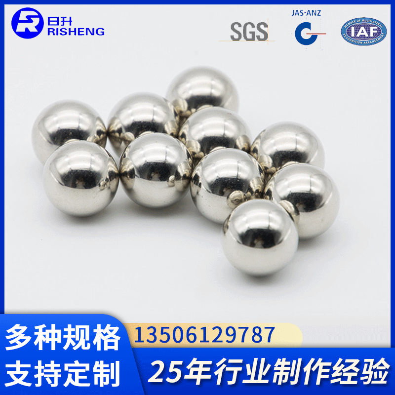 厂家直供 无磁AISI304不锈钢球1/8"