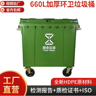 660L Liter Thickeneded Extra Large Capacity Outdoor Classified Sanitation Plastic Trash Can Foot-Operated Environmentally Friendly Trash Can Wholesale