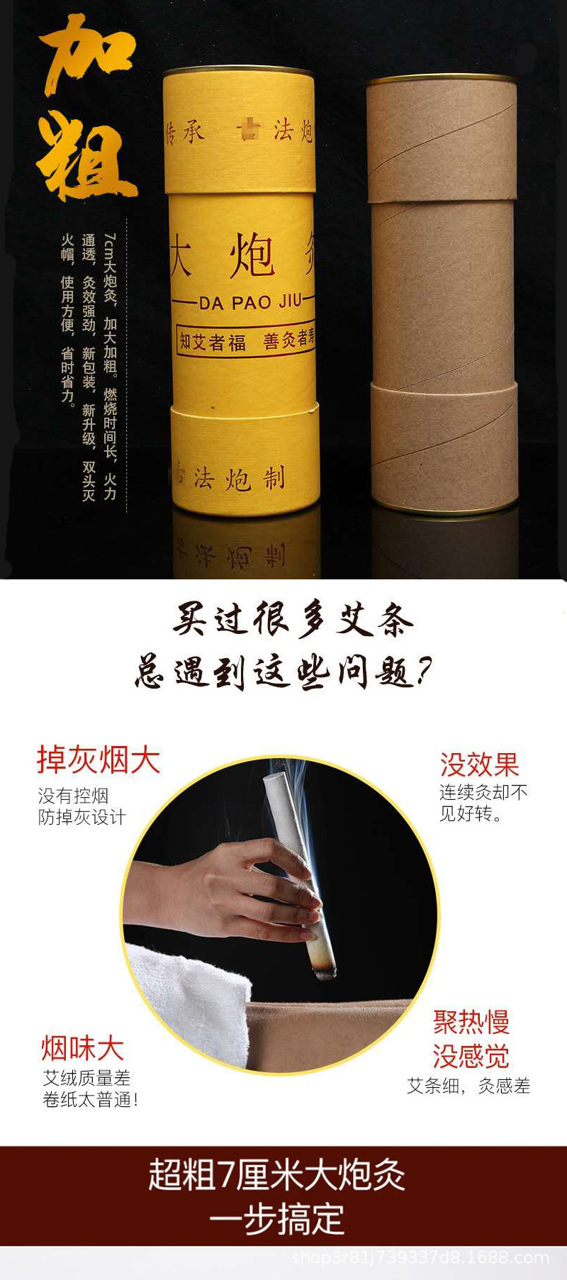 炮灸详情3fu - 副本.jpg