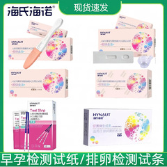 海氏海諾妊娠検査薬、早期妊娠検査紙、妊娠検査ペン型、早期妊娠カード、ストリップ型、正確な妊娠検査