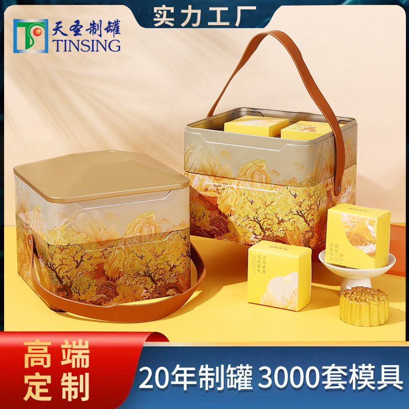 马口铁食品盒双层带提手饼干铁盒定制长方形月饼铁罐东莞制罐工厂